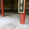 Klasztor Shaolin. Zagłębienia w posadzce od ćwiczeń bosymi nigani #Chiny